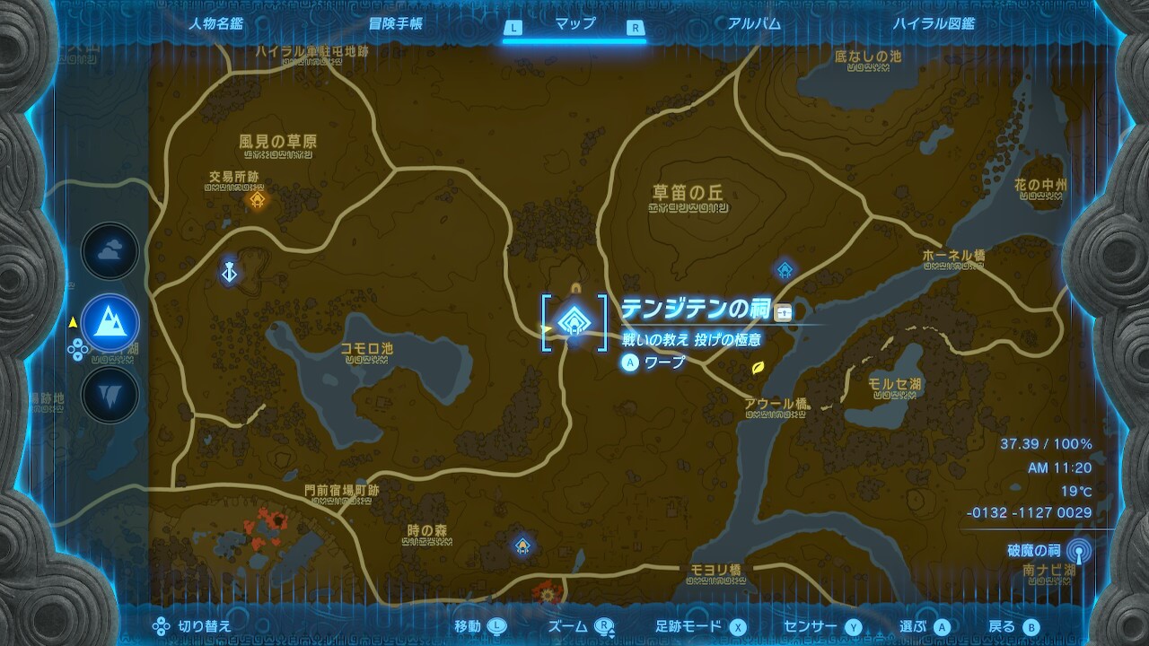 ゼルダTotk