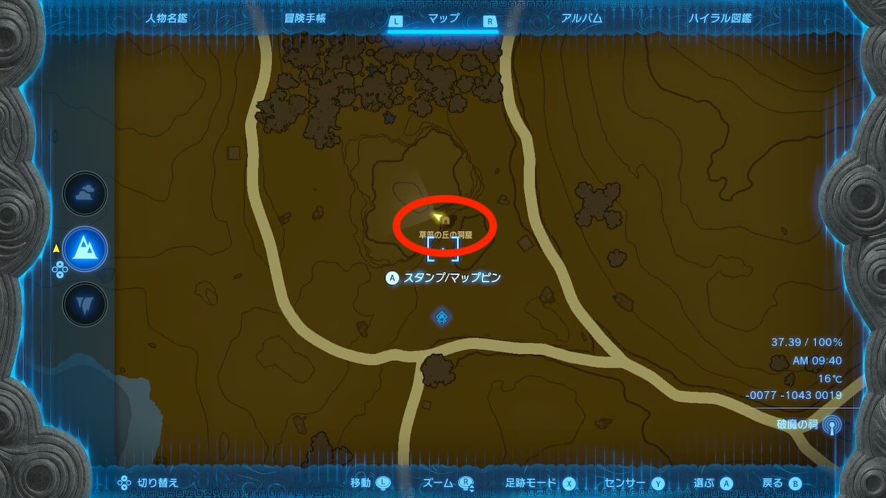 ゼルダTotk
