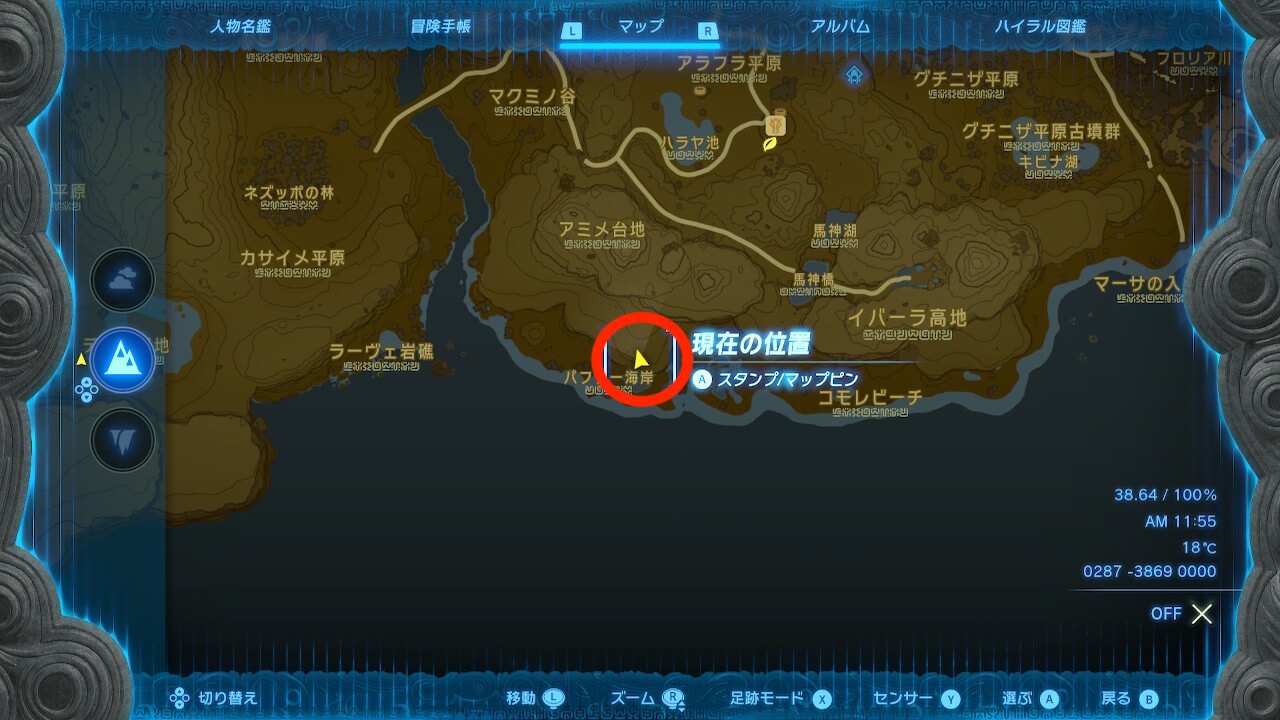ゼルダTotk