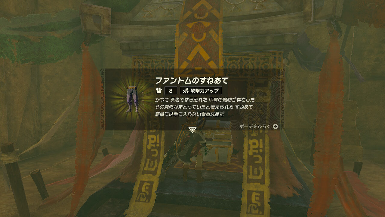 ゼルダTotk