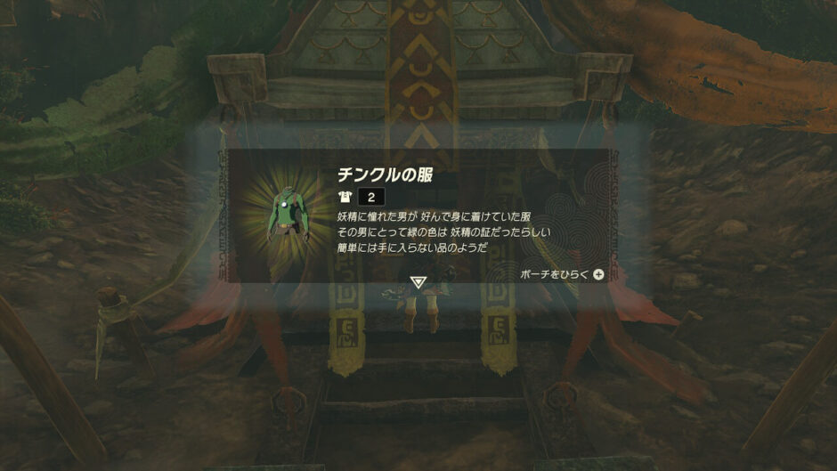 ゼルダTotk