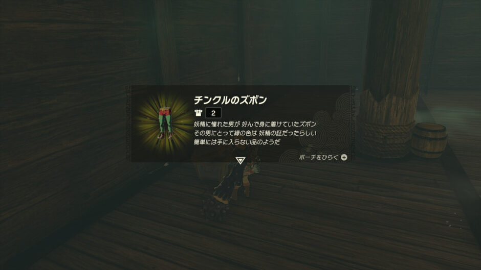 ゼルダTotk