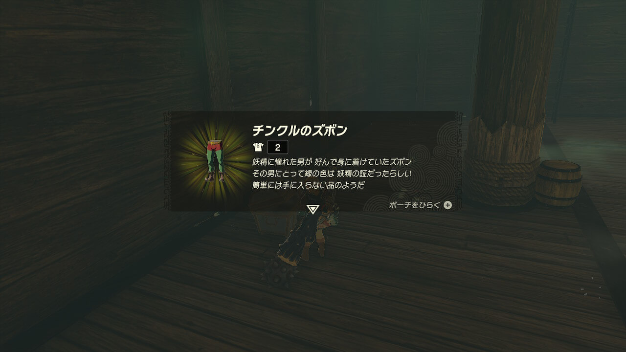 ゼルダTotk