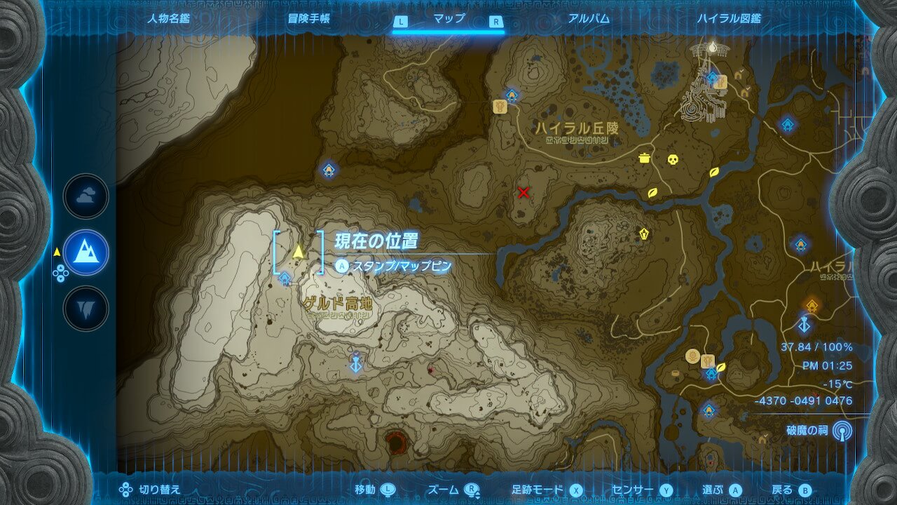 ゼルダTotk