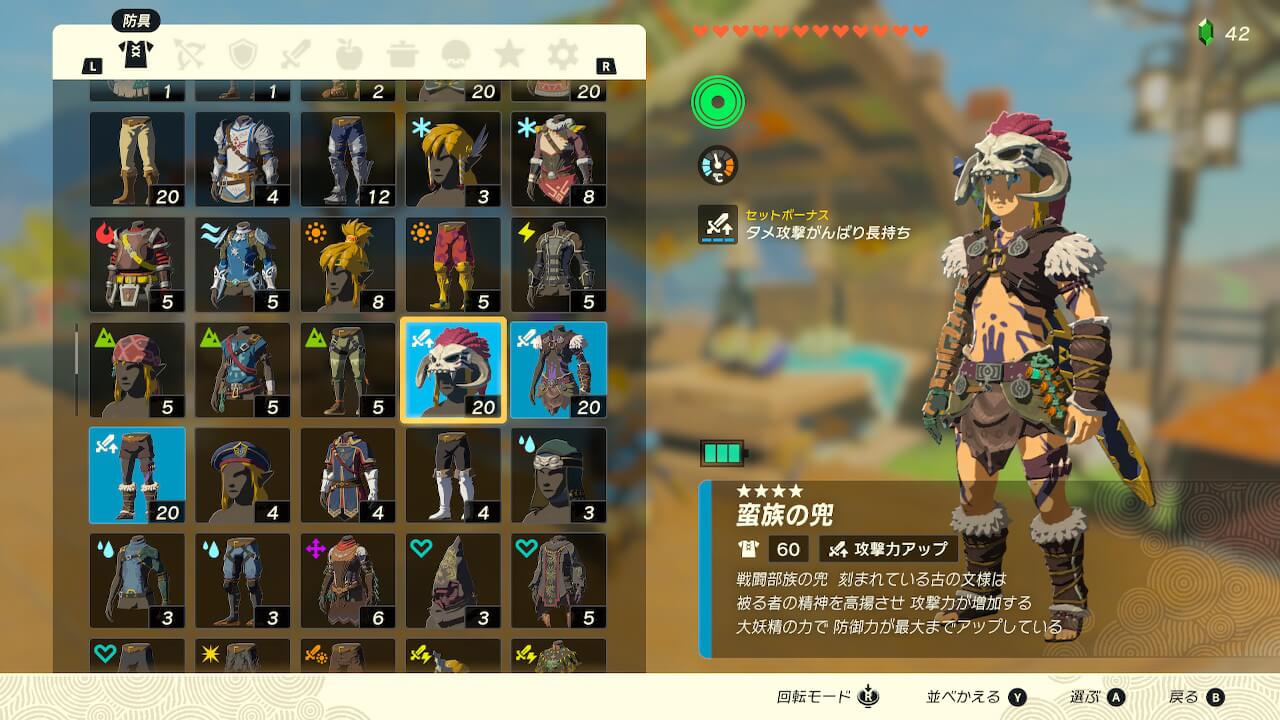 ゼルダの伝説ティアーズオブザキングダム