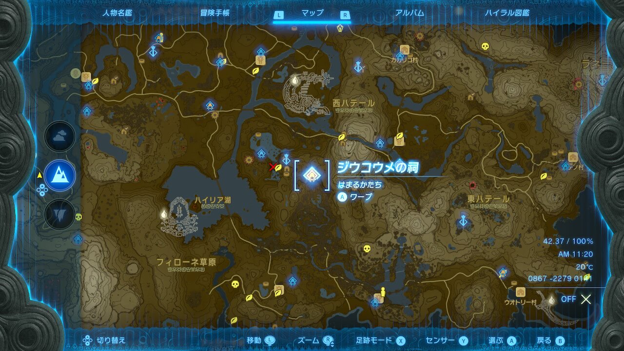 ゼルダの伝説ティアーズオブザキングダム
