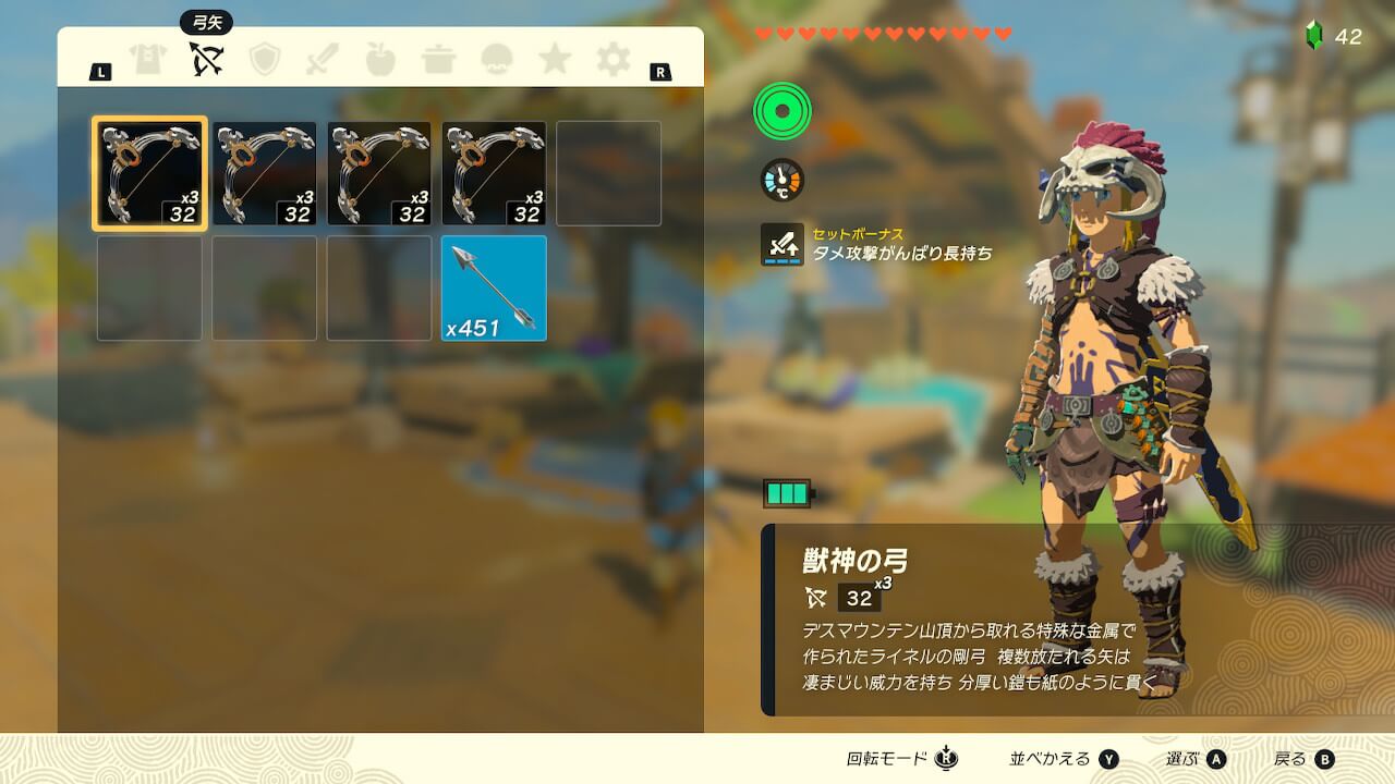 ゼルダの伝説ティアーズオブザキングダム