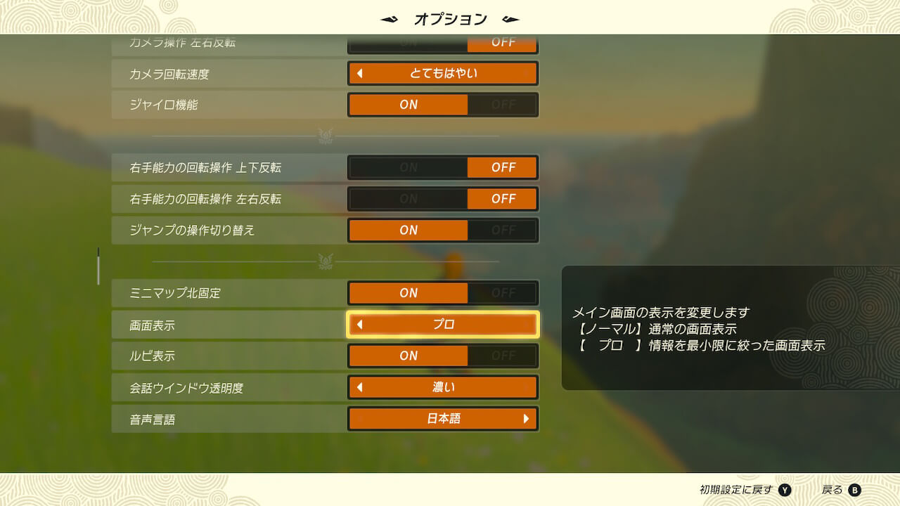 ゼルダの伝説ティアーズオブザキングダム