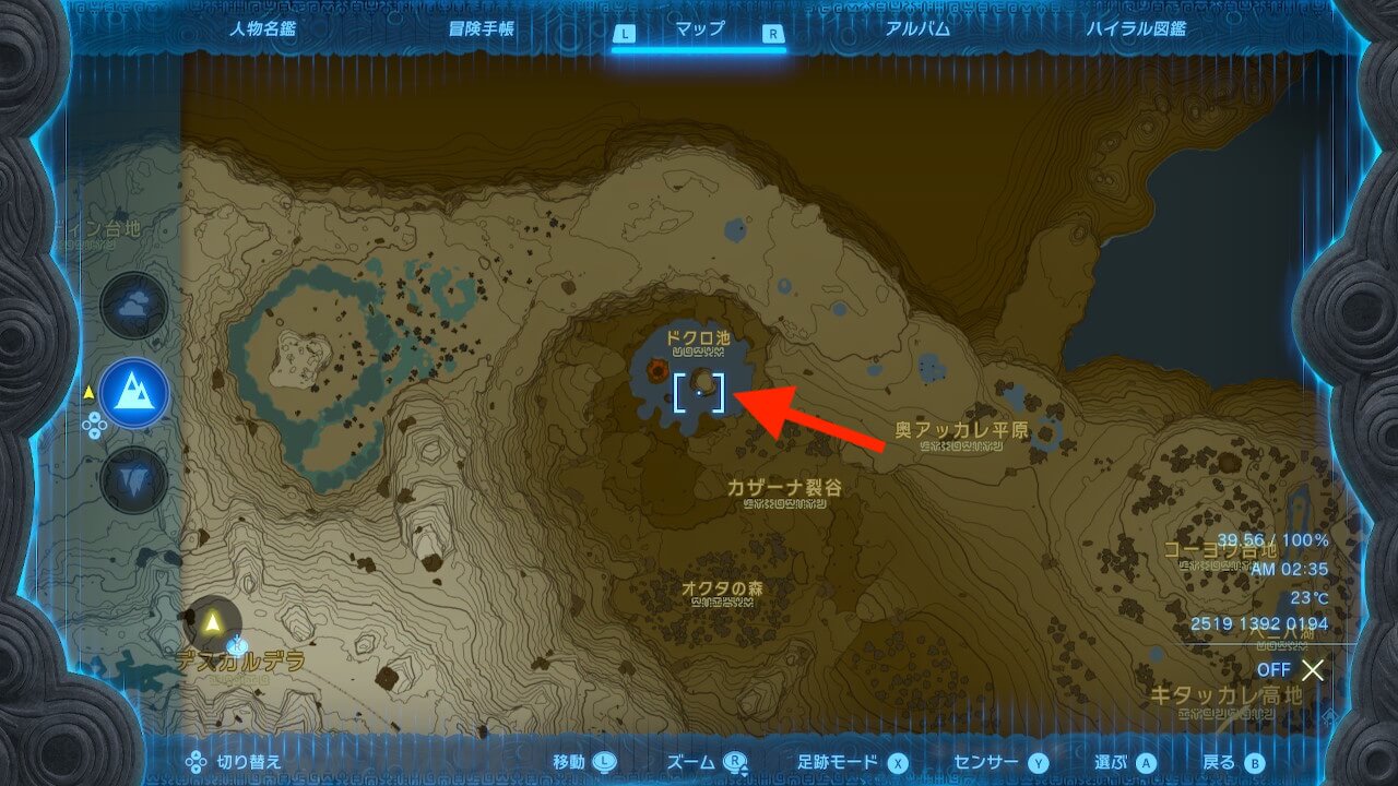 ゼルダの伝説ティアーズオブザキングダム