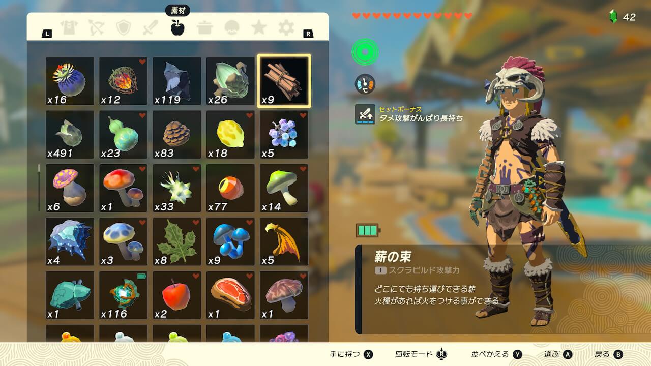 ゼルダの伝説ティアーズオブザキングダム