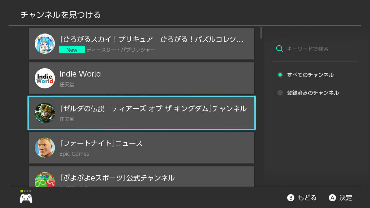ゼルダの伝説ティアーズオブザキングダム