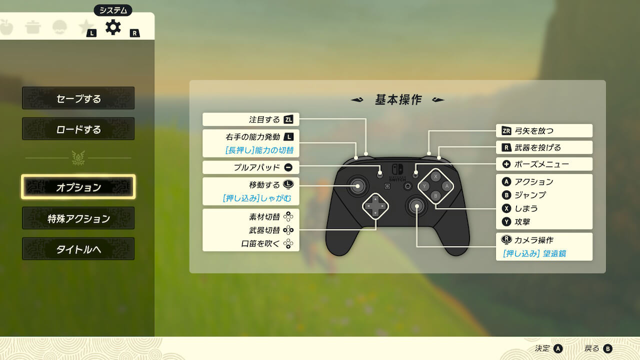 ゼルダの伝説ティアーズオブザキングダム