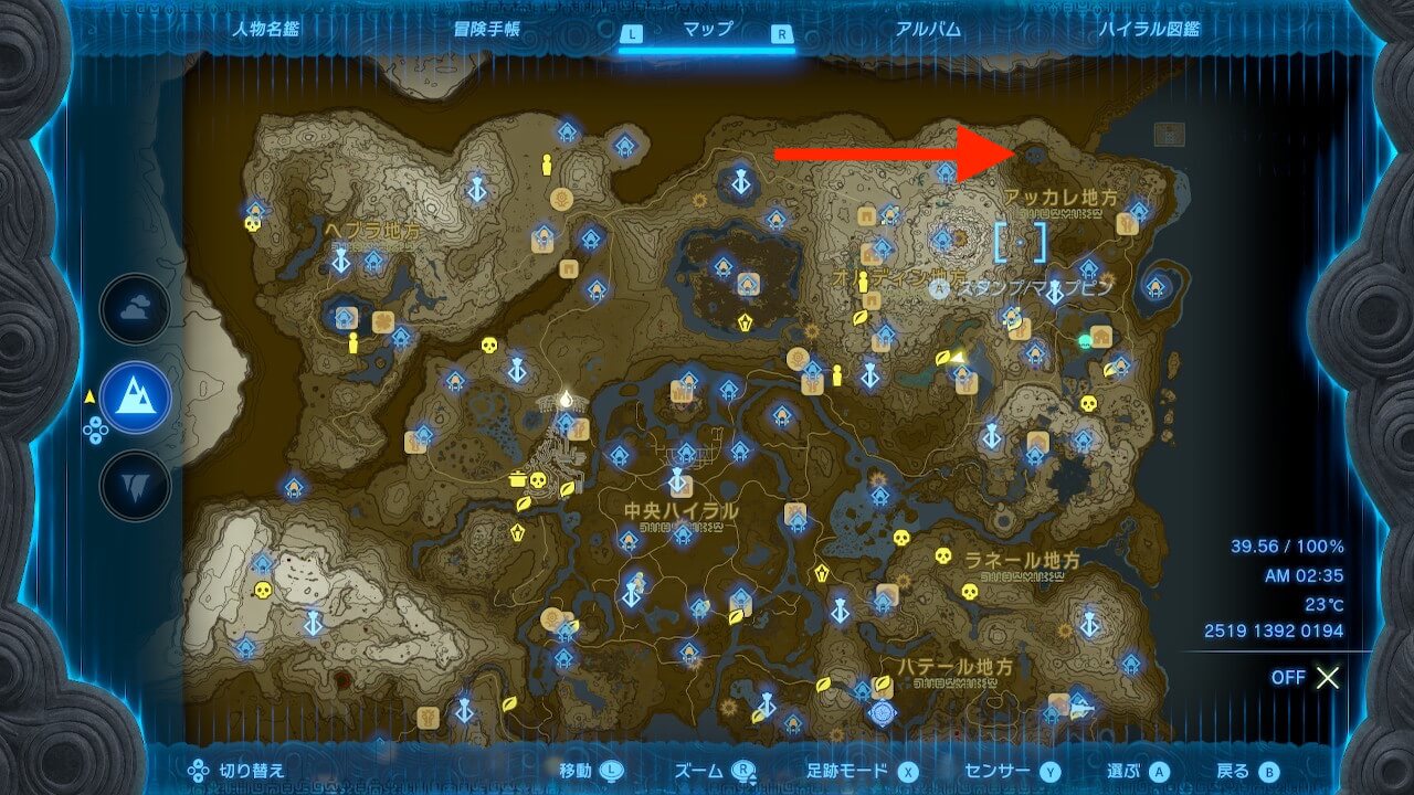 ゼルダの伝説ティアーズオブザキングダム