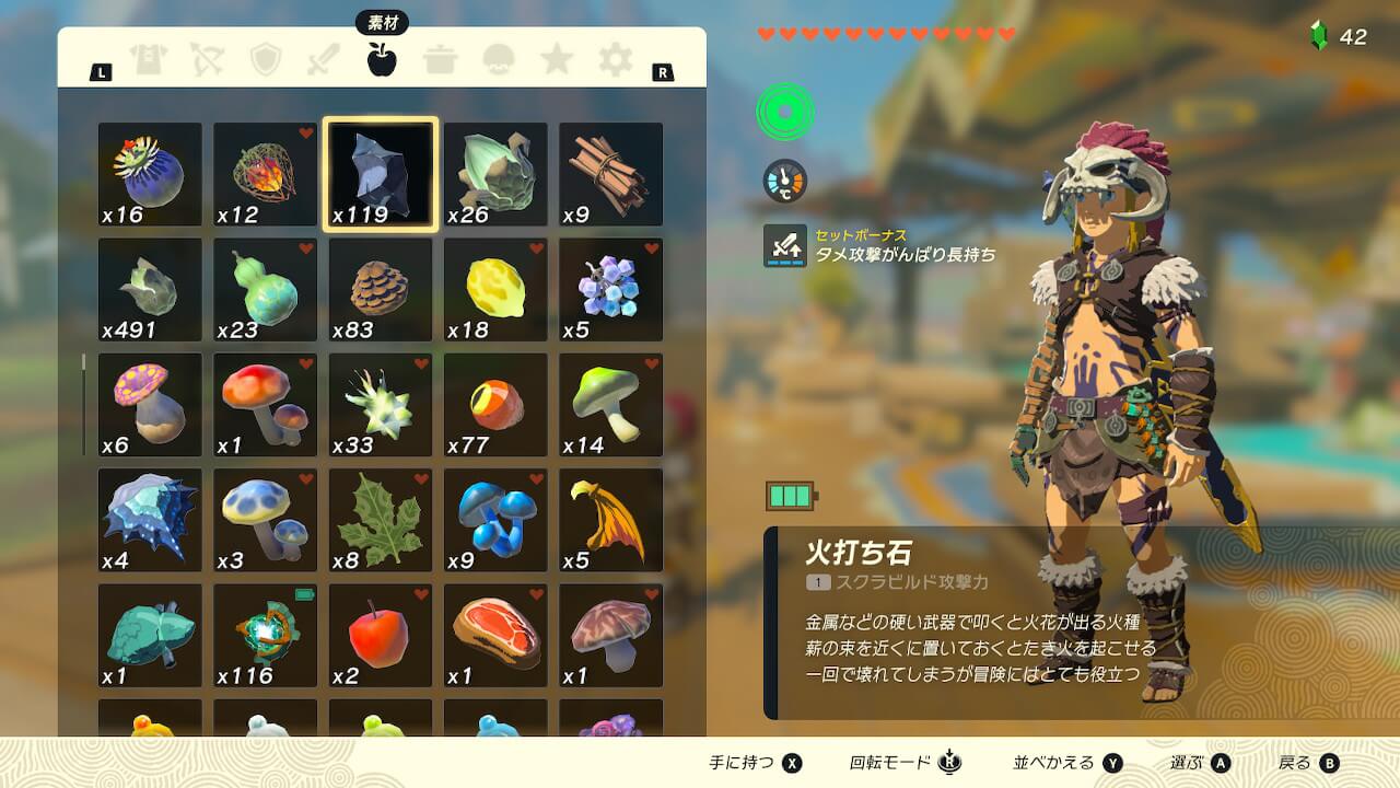 ゼルダの伝説ティアーズオブザキングダム