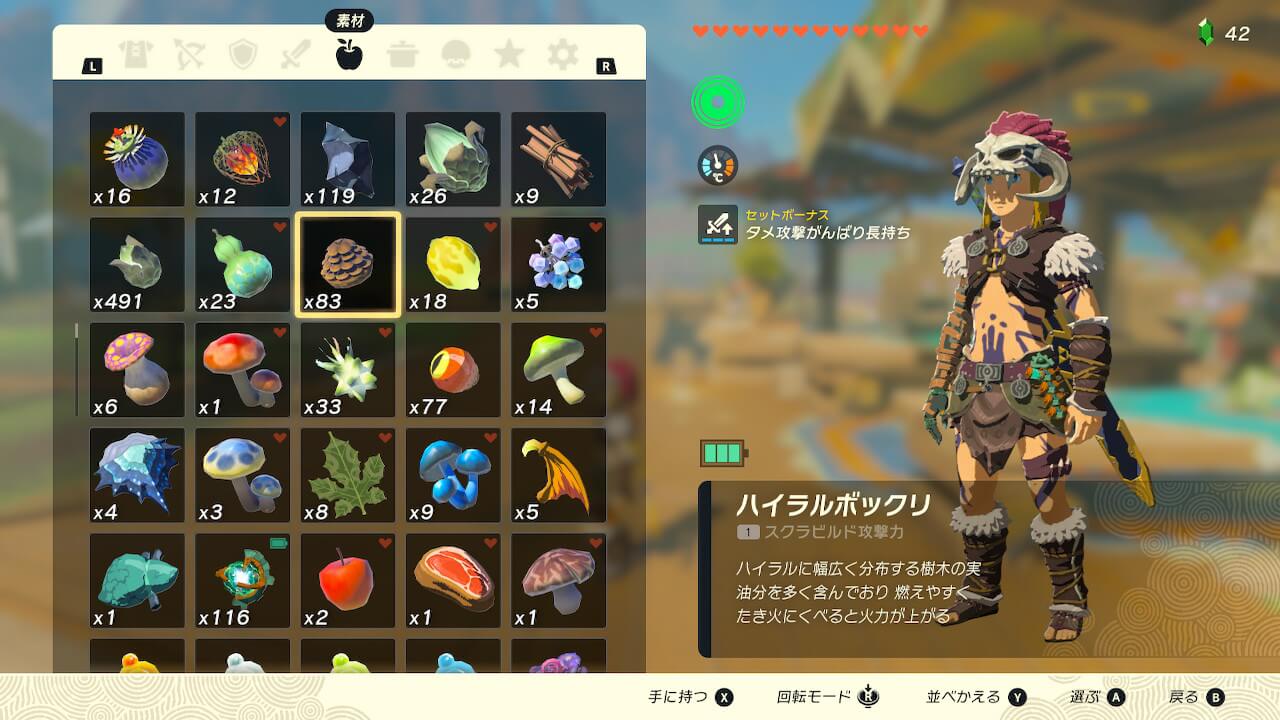 ゼルダの伝説ティアーズオブザキングダム