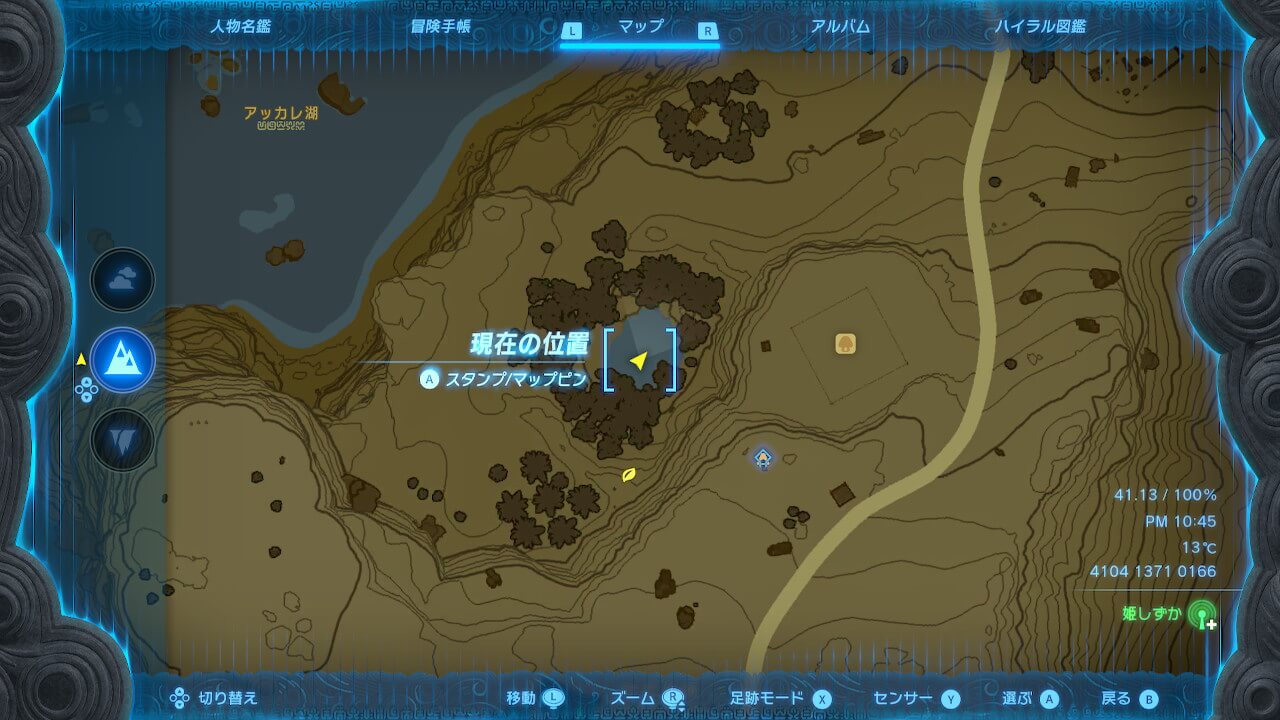 ゼルダの伝説ティアーズオブザキングダム