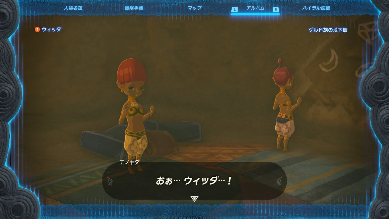 ゼルダの伝説ティアーズオブザキングダム