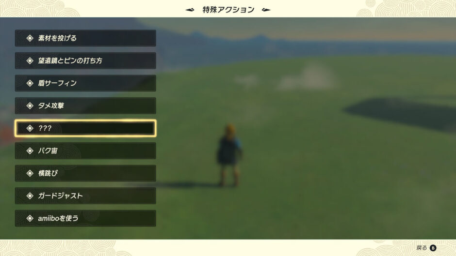 ゼルダの伝説ティアーズオブザキングダム