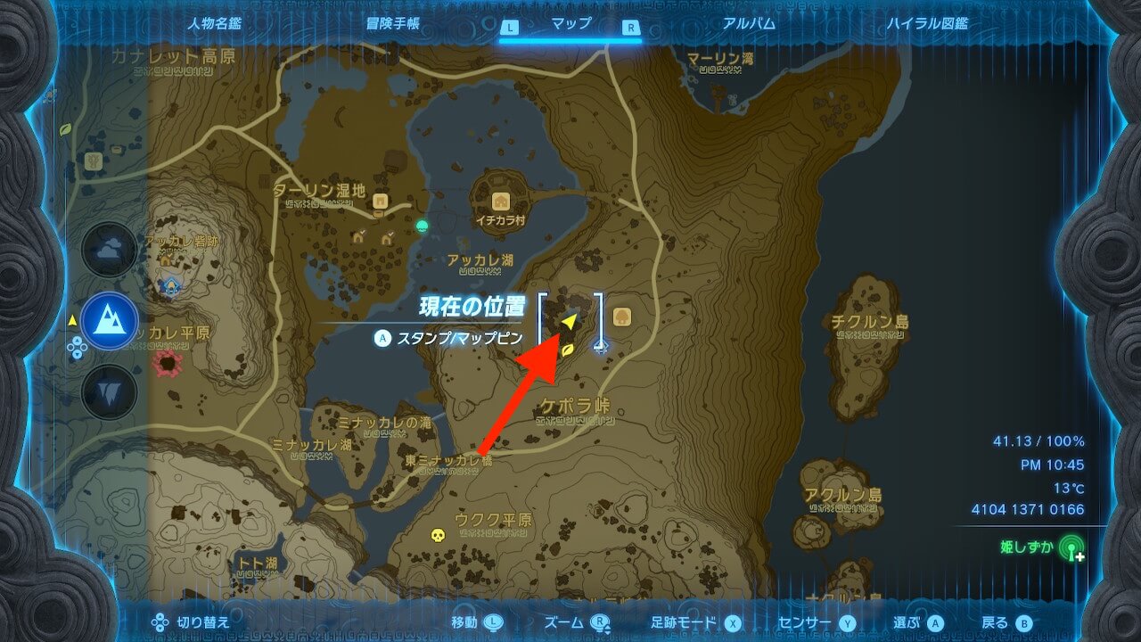 ゼルダの伝説ティアーズオブザキングダム