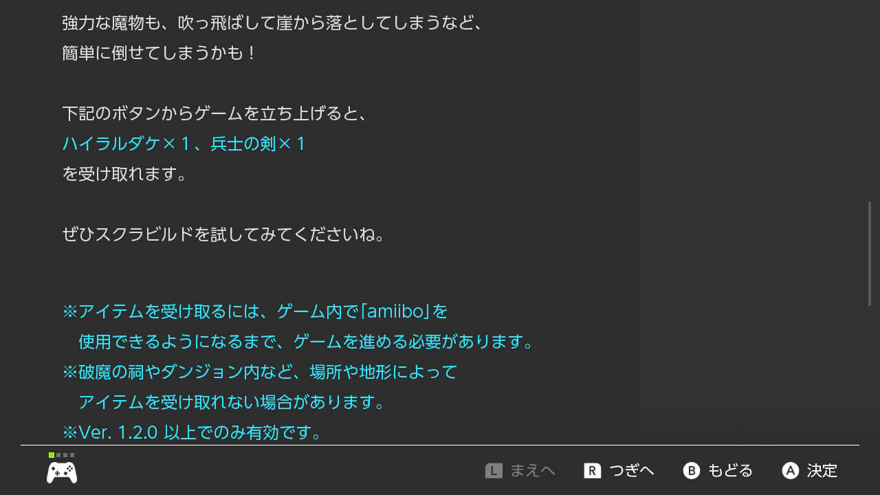 ゼルダの伝説ティアーズオブザキングダム