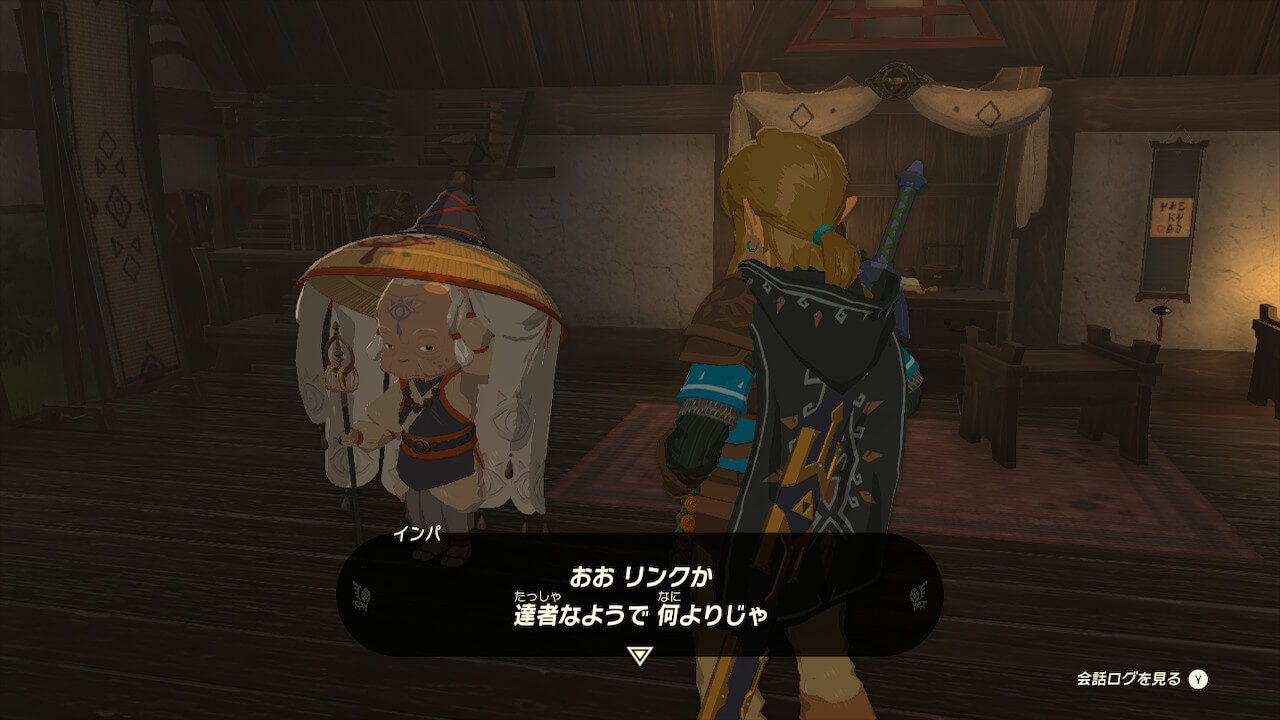 ゼルダの伝説ティアーズオブザキングダム