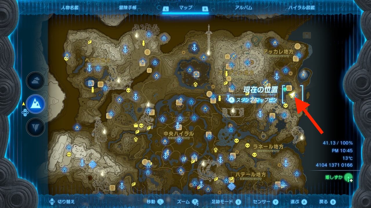 ゼルダの伝説ティアーズオブザキングダム