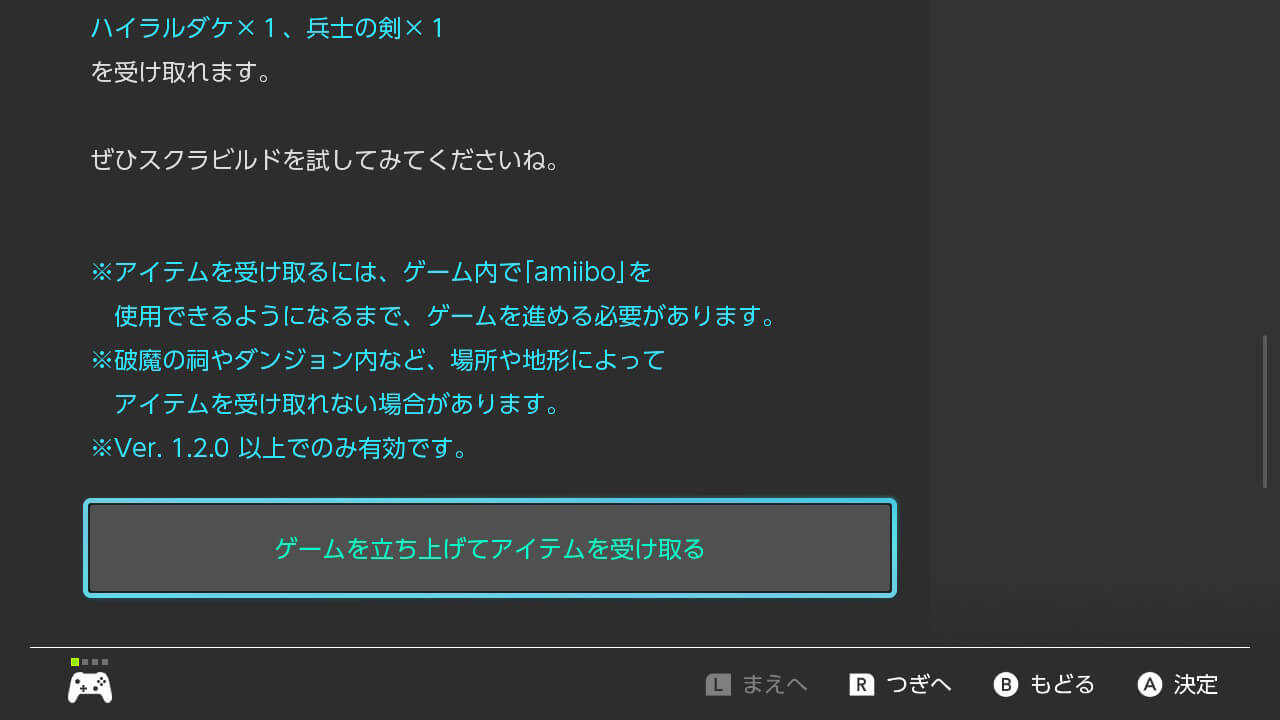 ゼルダの伝説ティアーズオブザキングダム
