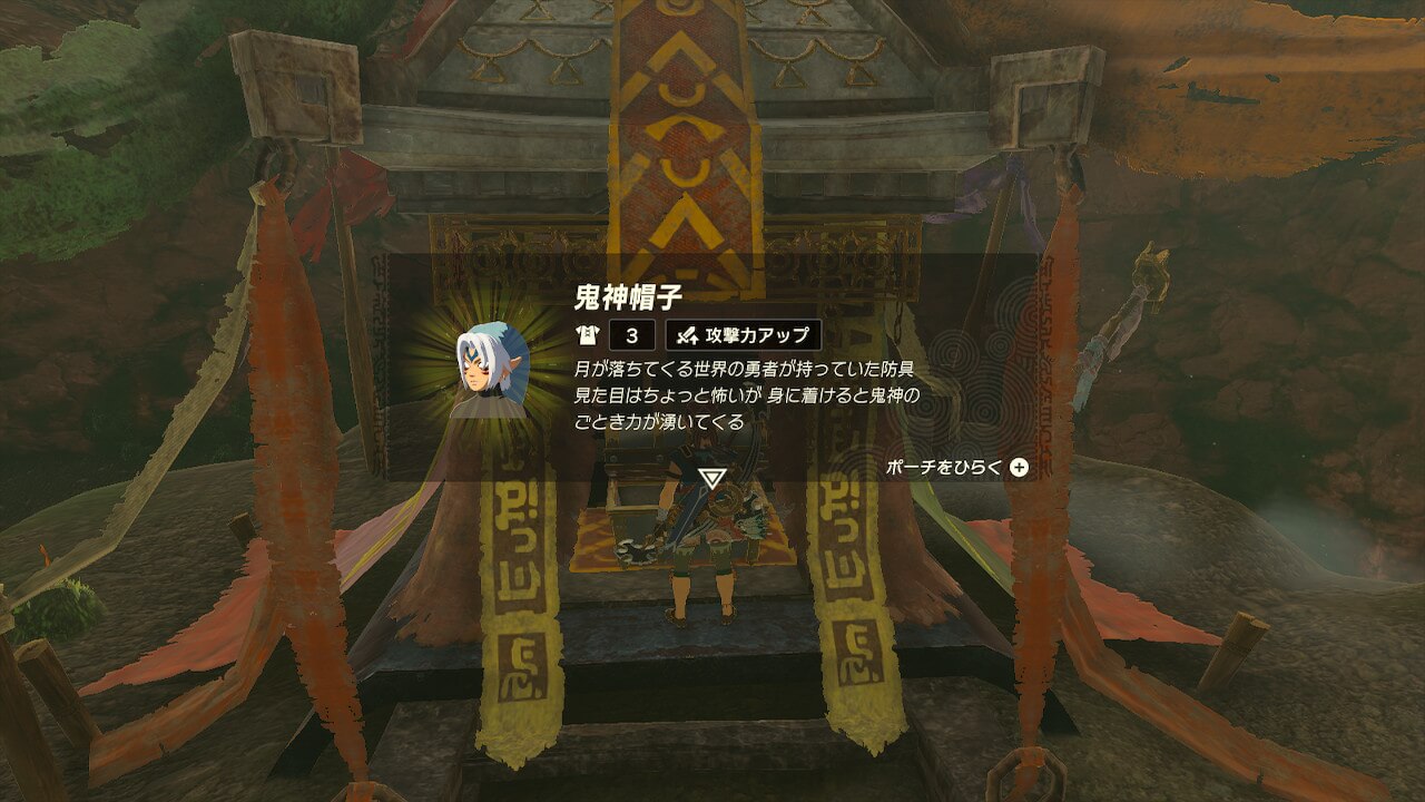 ゼルダの伝説ティアーズオブザキングダム