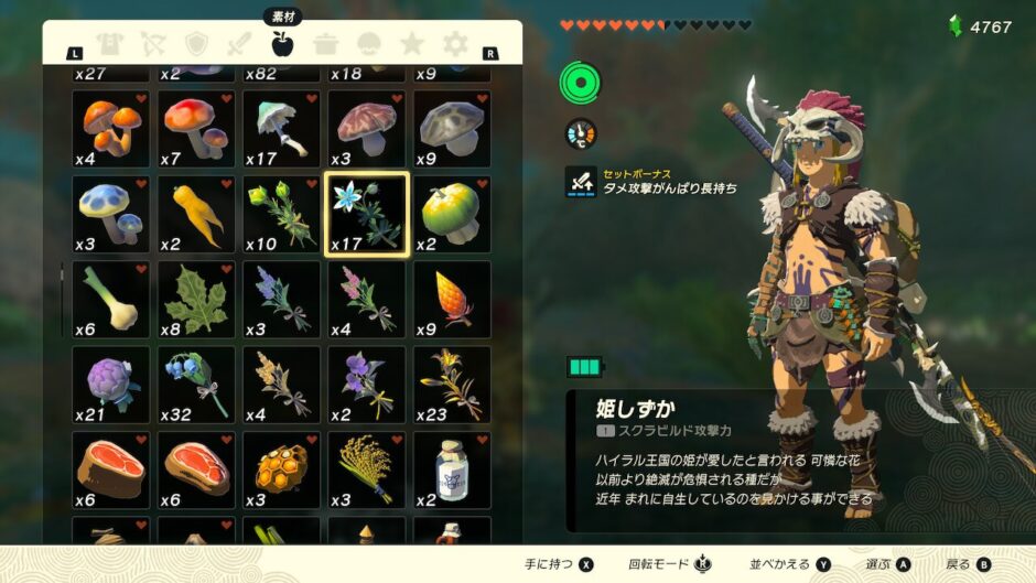 ゼルダの伝説ティアーズオブザキングダム