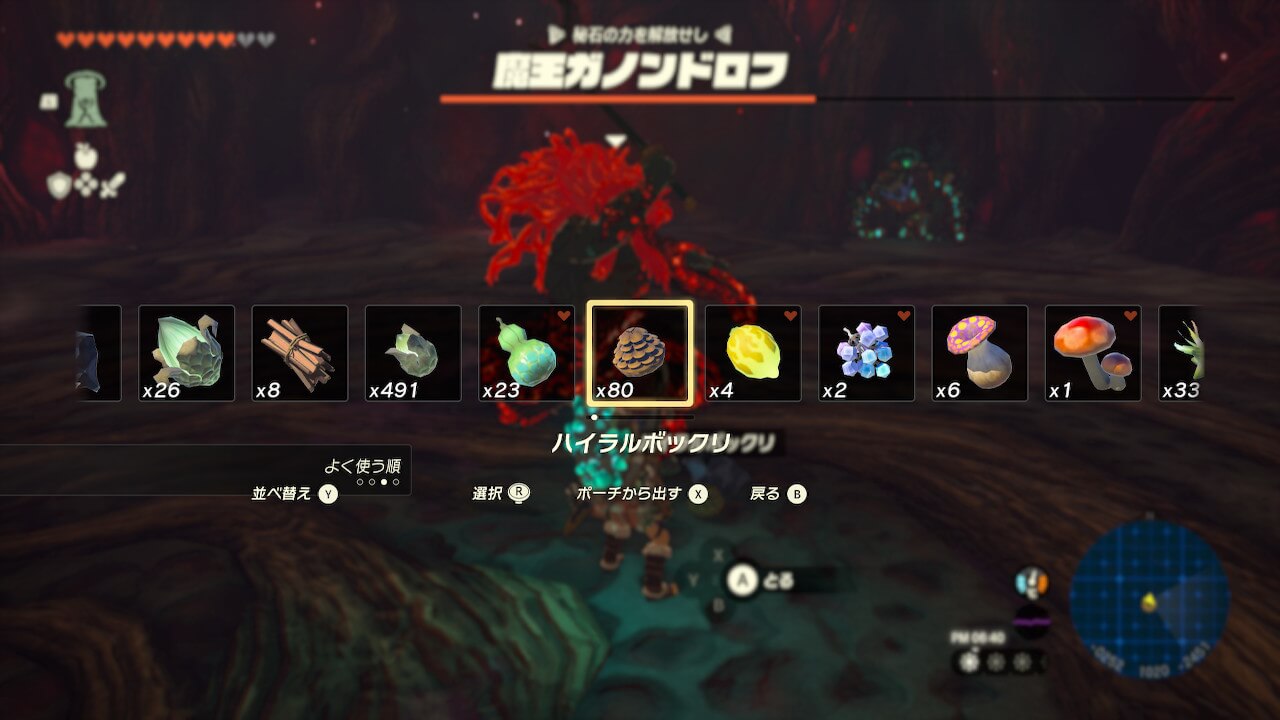 ゼルダの伝説ティアーズオブザキングダム