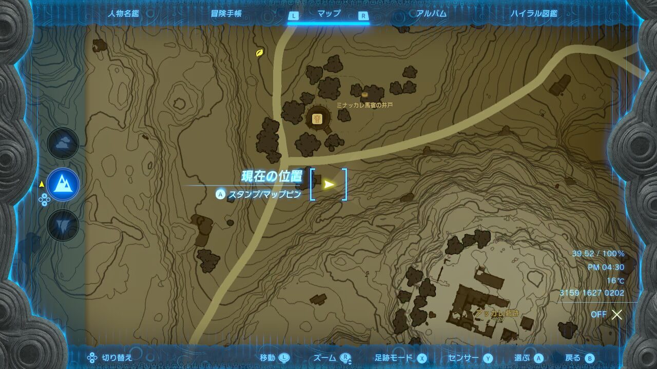 ゼルダの伝説ティアーズオブザキングダム