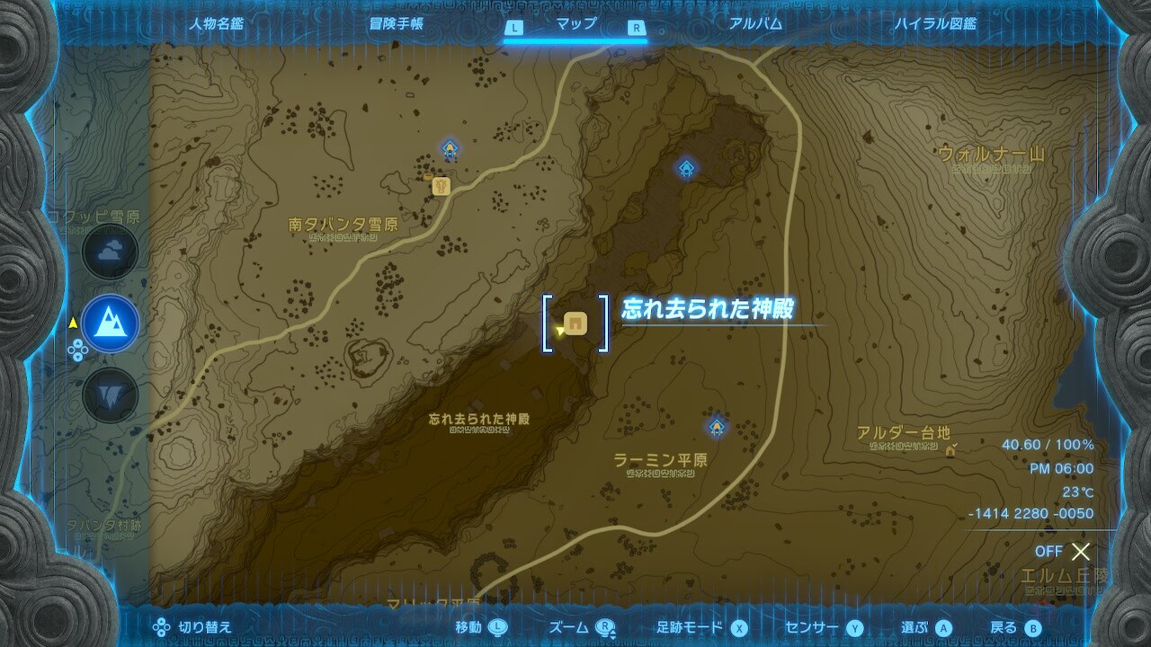 ゼルダの伝説ティアーズオブザキングダム