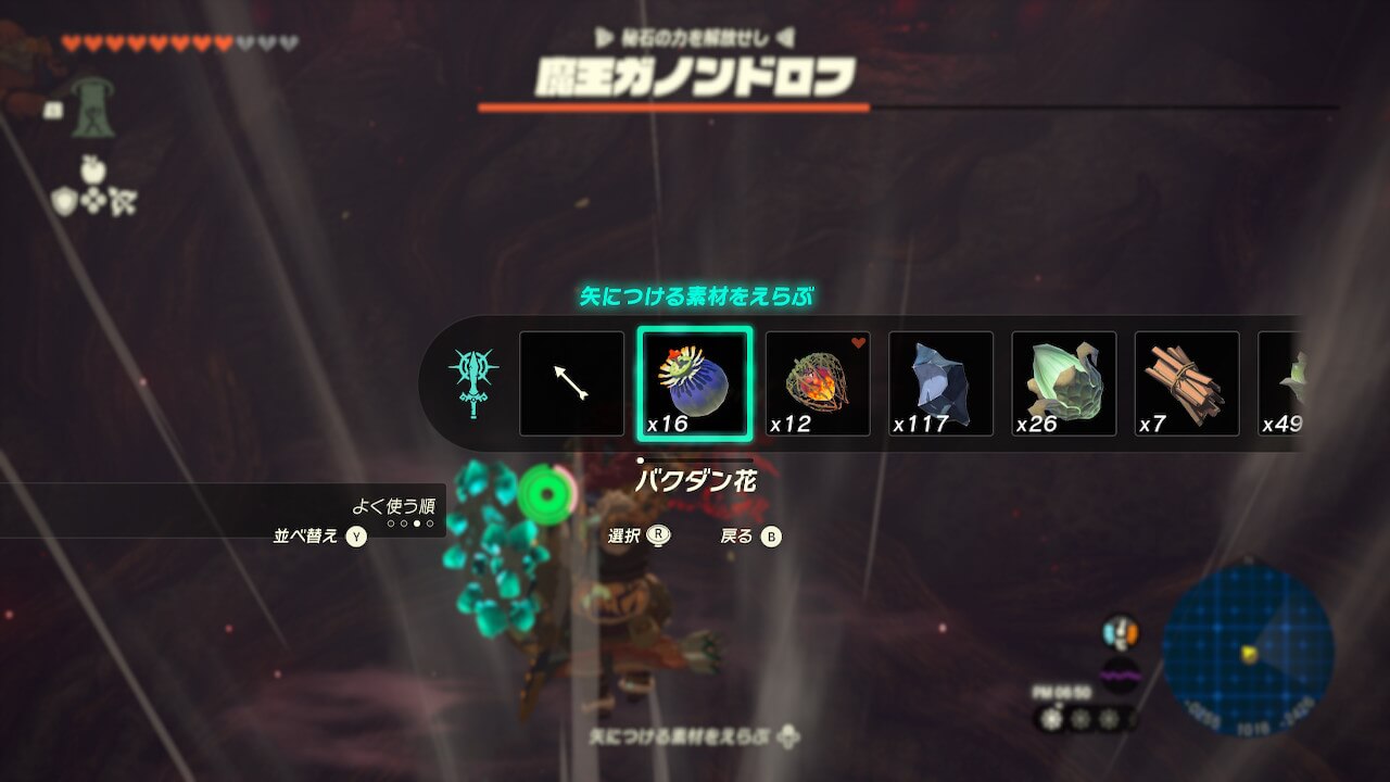 ゼルダの伝説ティアーズオブザキングダム
