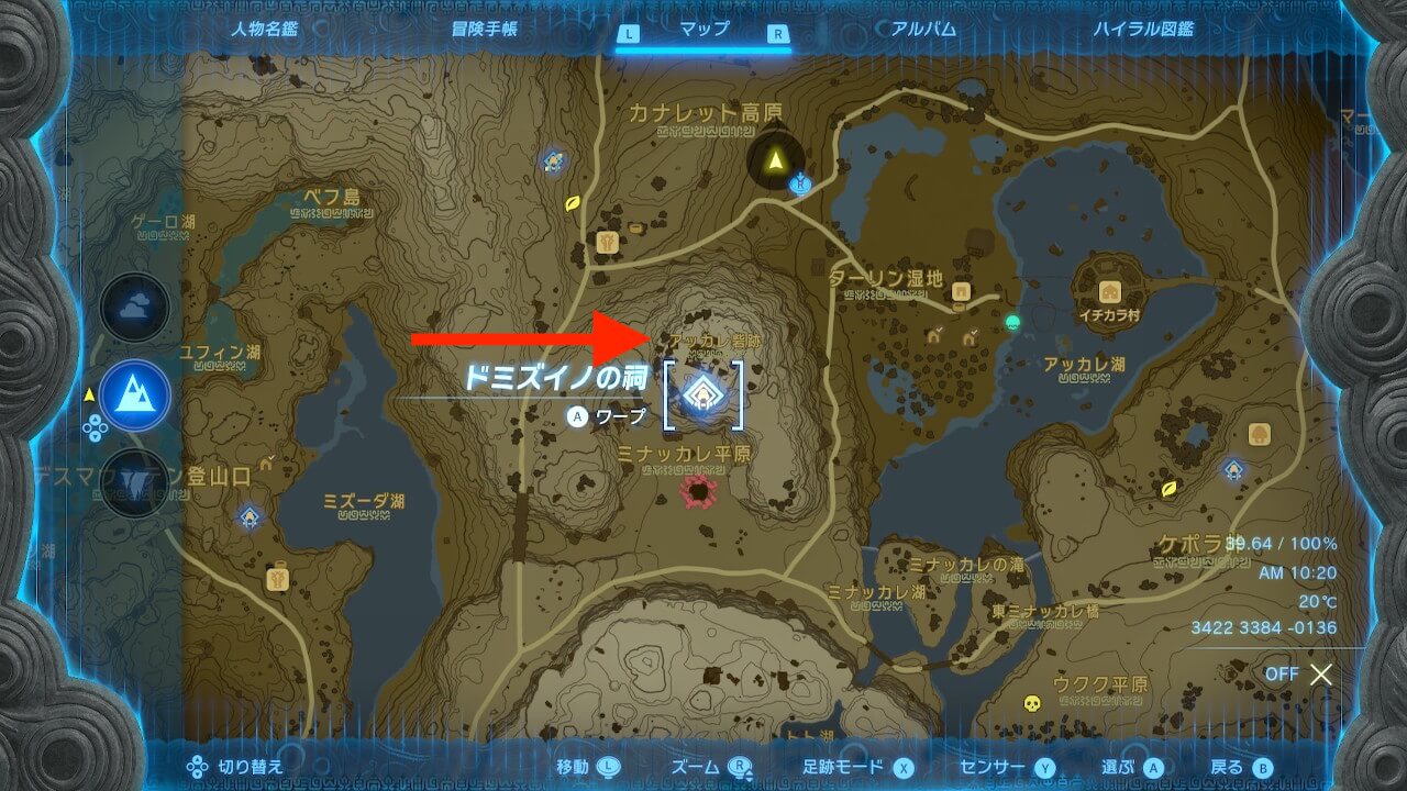 ゼルダの伝説ティアーズオブザキングダム