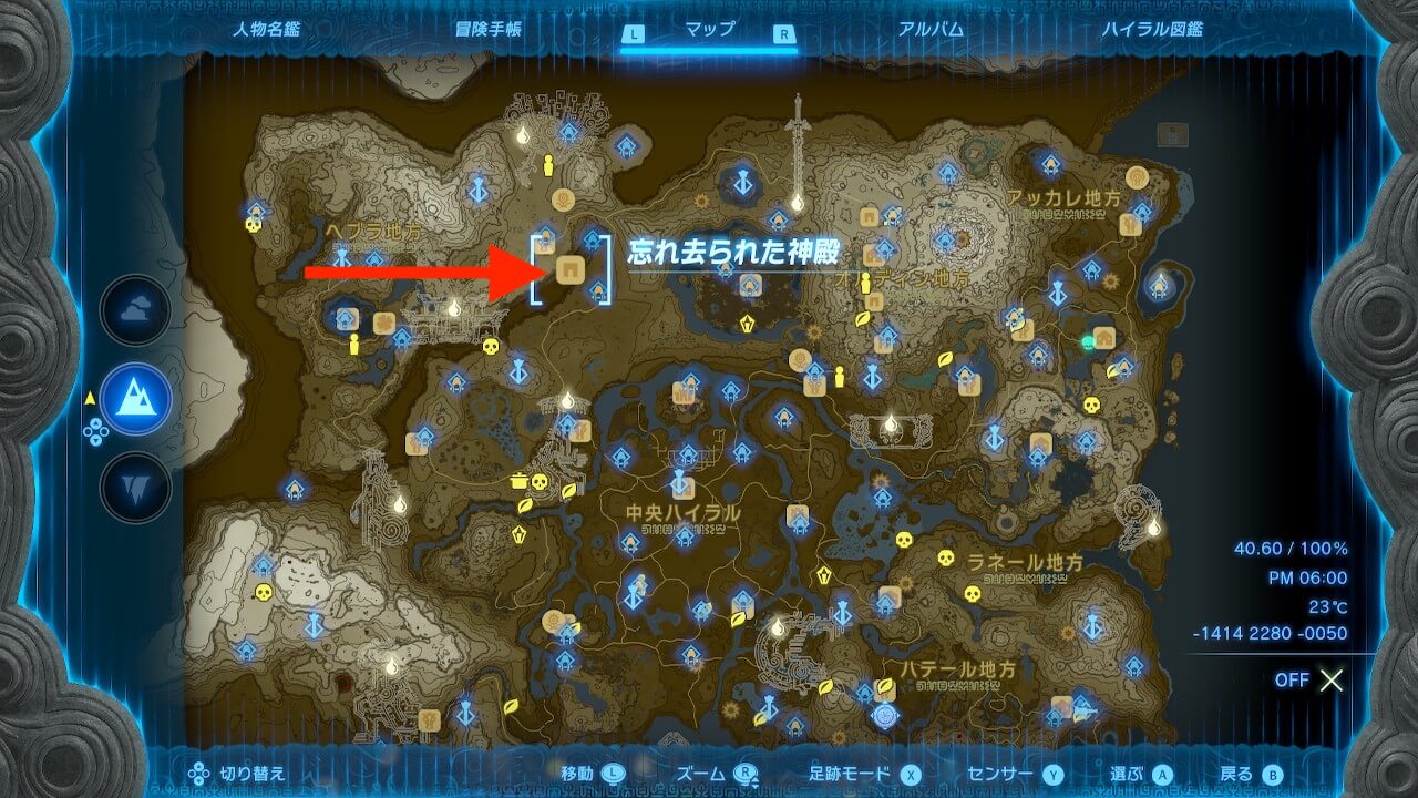 ゼルダの伝説ティアーズオブザキングダム