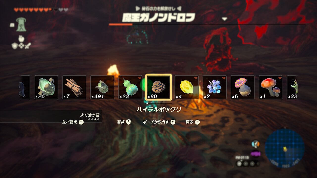 ゼルダの伝説ティアーズオブザキングダム