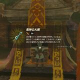 ゼルダの伝説ティアーズオブザキングダム
