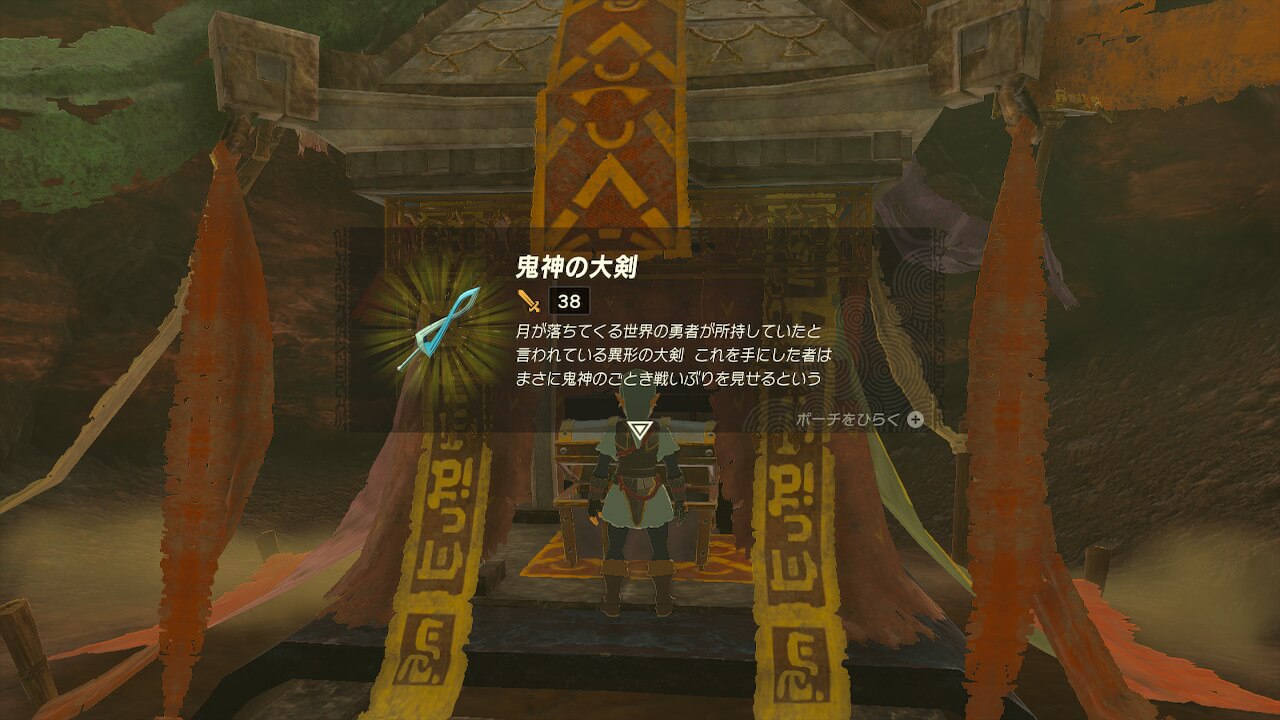 ゼルダの伝説ティアーズオブザキングダム