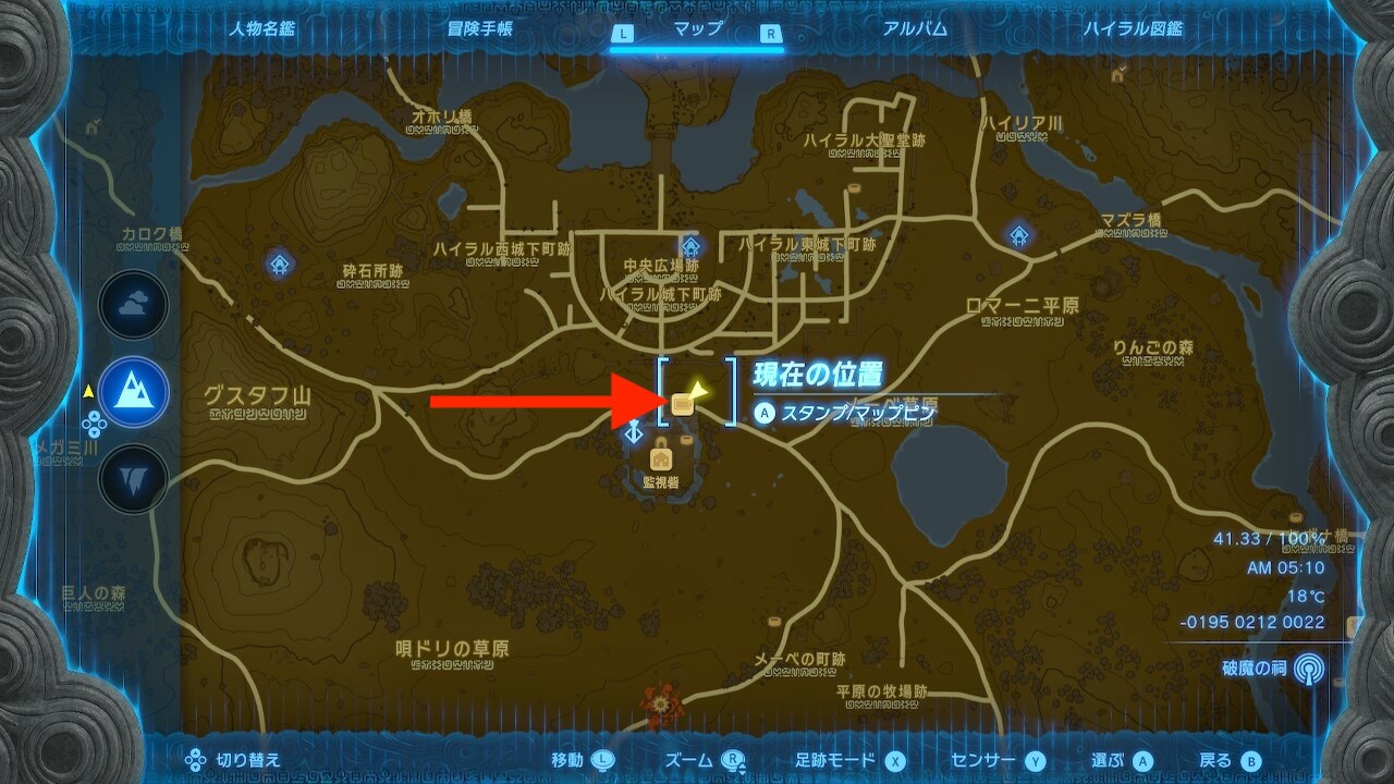 ゼルダの伝説ティアーズオブザキングダム
