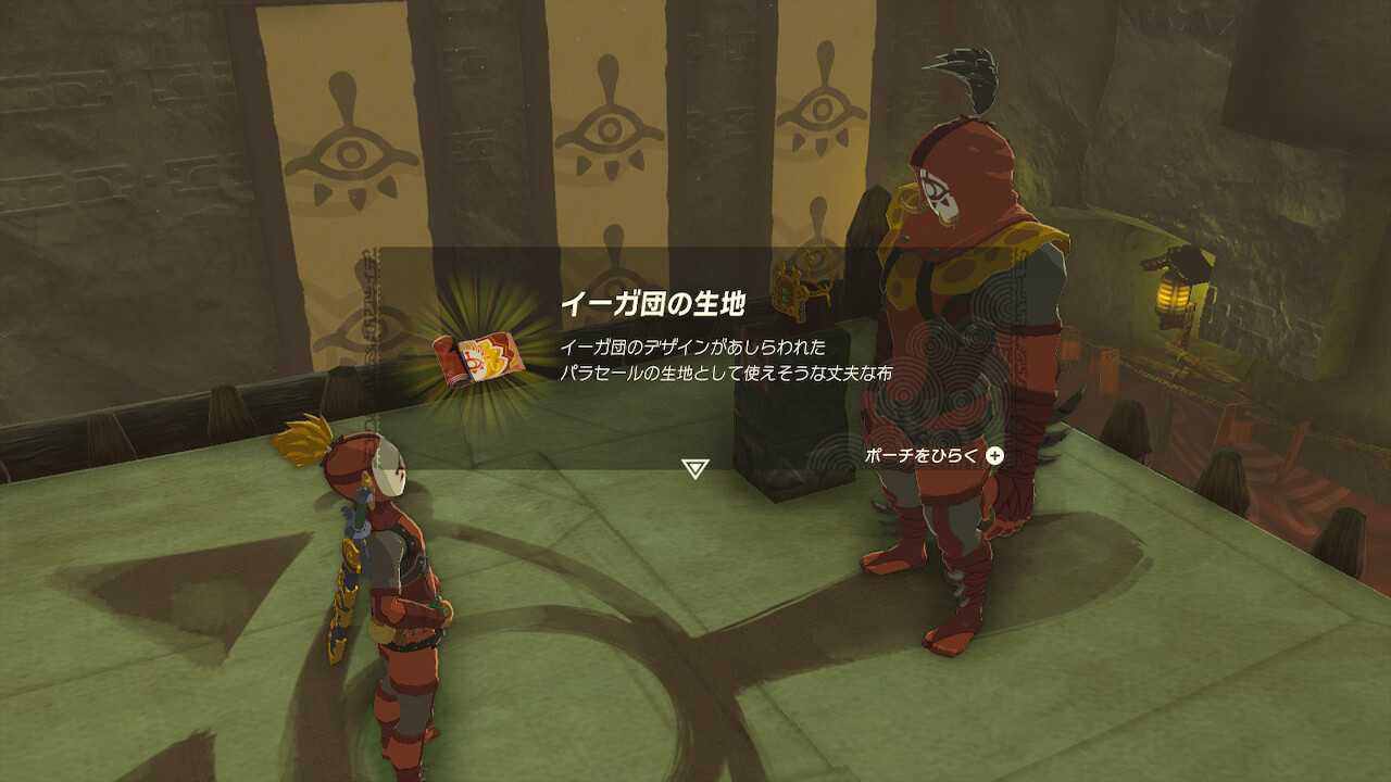 ゼルダの伝説ティアーズオブザキングダム