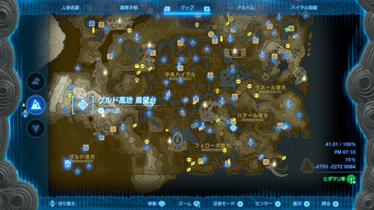 ゼルダの伝説ティアーズオブザキングダム