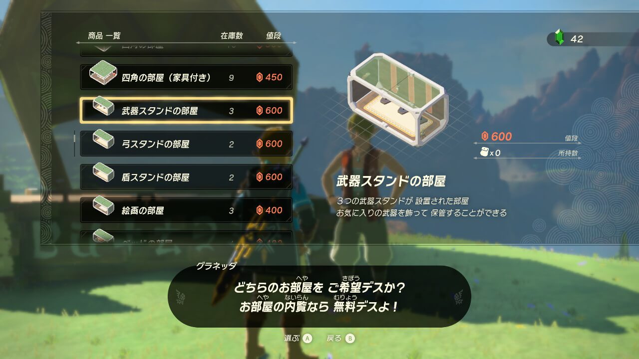 ゼルダの伝説ティアーズオブザキングダム