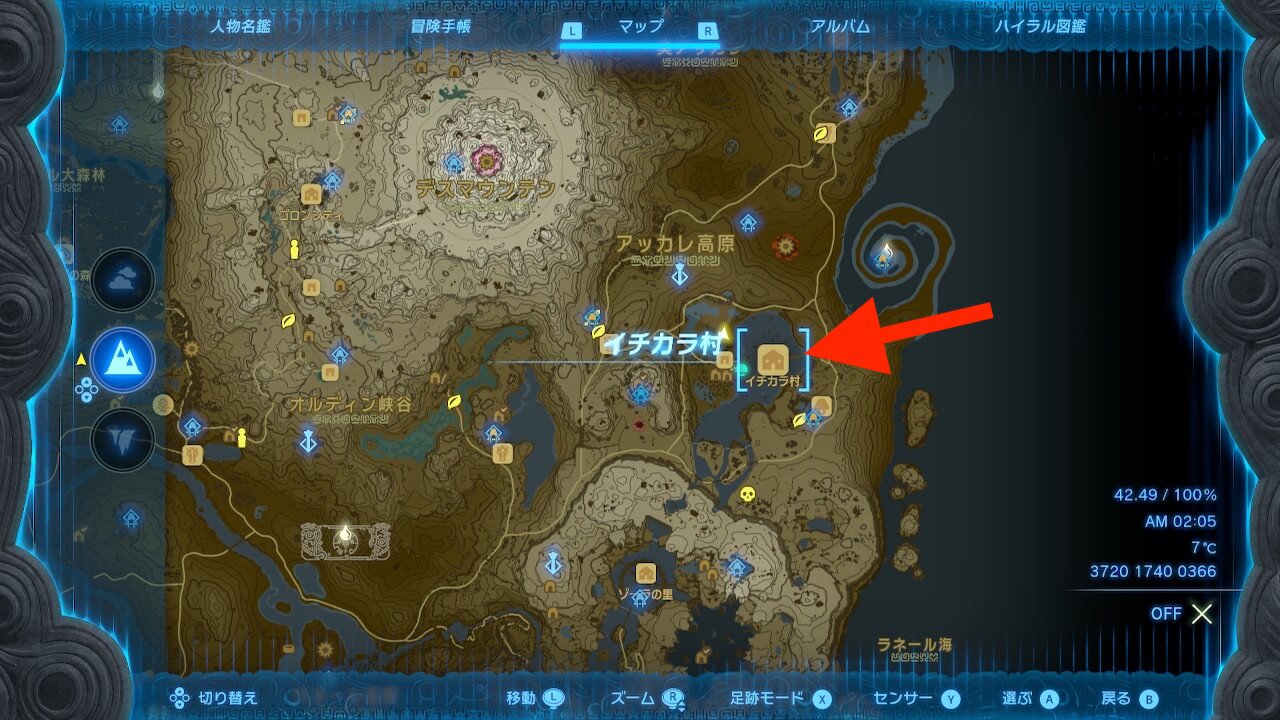 ゼルダの伝説ティアーズオブザキングダム