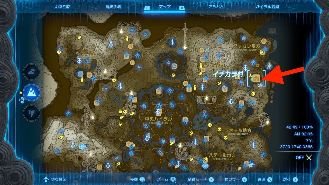 ゼルダの伝説ティアーズオブザキングダム