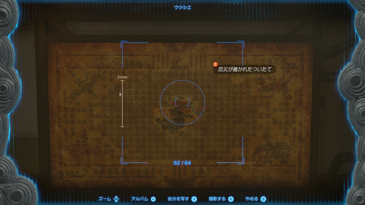 ゼルダの伝説ティアーズオブザキングダム