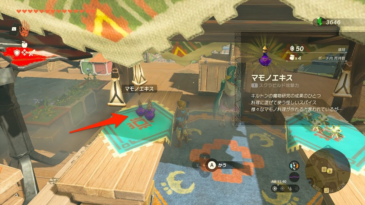 ゼルダの伝説ティアーズオブザキングダム