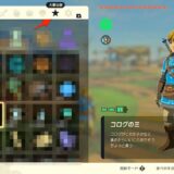 ゼルダの伝説ティアーズオブザキングダム