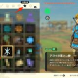 ゼルダの伝説ティアーズオブザキングダム