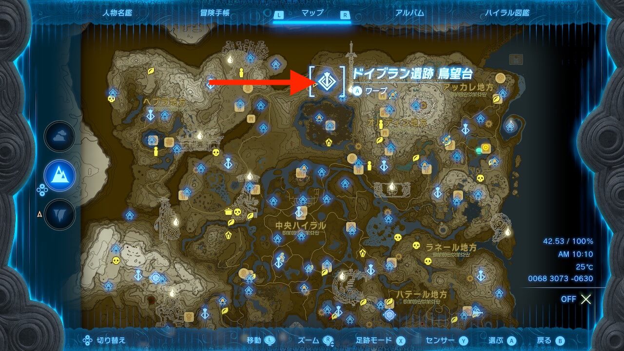 ゼルダの伝説ティアーズオブザキングダム