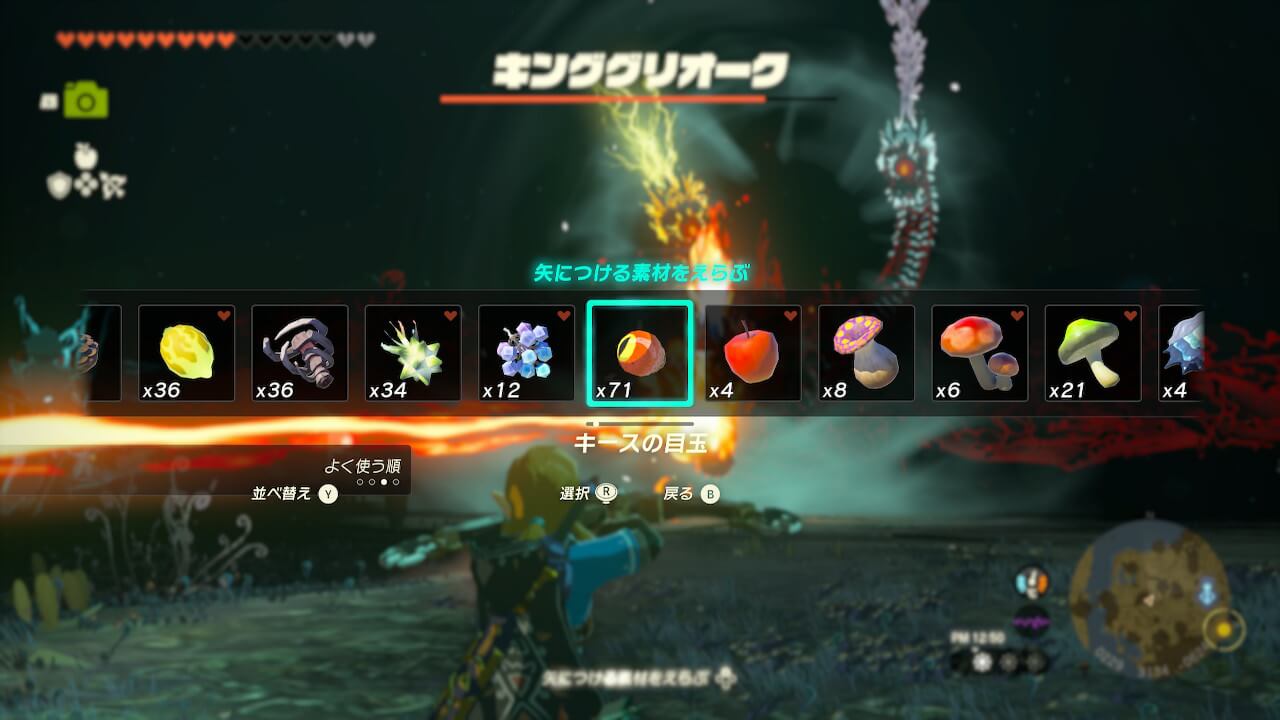 ゼルダの伝説ティアーズオブザキングダム